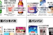 プロの社畜オススメ「疲労回復アイテム」まとめ