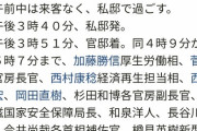 【悲報】星野源コラボを発案した安倍昭恵さん、ショックで寝込む