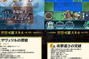 【FEH】 9/17から新英雄「お供レギン」「ミスティラ」「フォガート」「メリン」実装ｷﾀ━━━━(ﾟ∀ﾟ)━━━━!!!!