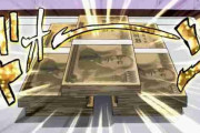 男性「口座に謎の大金が入ってた！使っていいの？」 銀行「貴方のお金ですのでご自由に」 → マジでヤバイ事態に