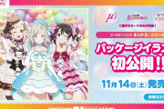 【画像】宮下愛さん、ロリコンを侍らせてご満悦【ラブライブ！】