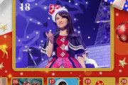 【12/18】本日のももクロ情報！なんとTAKUROさんが…！夏菜子アドベントカレンダー！ゲストは玉さん！