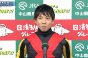 北村友一騎手退院「復帰には１年かかると思います」