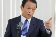 【悲報】麻生太郎｢アベノミクスで年金は過去最高。一部の人間だけ儲かったとかいい加減な記事読むな｣