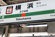 SUUMO「首都圏住みたい街(駅)ランキング2023」発表　大宮と浦和で明暗、新宿が注目の理由とは？