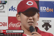 【朗報】広島東洋カープさん、先発陣が謎の覚醒