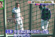立浪和義さん、指導者の道を諦めることを宣言「今年京田が2割4分以上打てなかったらもうユニフォーム着ない」