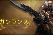 お前ら『モンハン』でどの武器使ってんの？