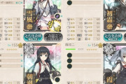 【艦これ】今回大発駆逐の割り振りは悩むでちよね・・・