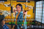不〇バレした時の井上和ちゃんの表情