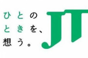 【悲報】タバコ、一箱あたり50円値上げへ…10月1日から