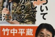 竹中平蔵、緊急声明。「日本人は90まで働くことになる」