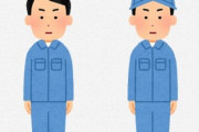 「高学歴の人が高卒の多い工場で働いたときに一番つらいことがこれ」 ⇒ 3.9万いいね
