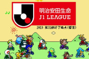 【 画像 】センス抜群！ J1 & J2 の順位をマリオカート風にwww