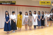 【乃木坂46】可愛い・・・4期生、くっそ強くね？？？