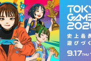 【悲報】東京ゲームショウさん、『ゲーム開発者の9割が業務に生成AIを使っている』という調査結果を発表してしまうwwww
