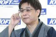 立川志らく氏、菅内閣の女性閣僚の数に「能力ある人を外してまで、とにかく女性をってなると本末転倒」