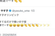 【炎上】フワちゃん、やす子への「暴言」を再度謝罪…オールナイトニッポンは放送休止に