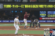 【西武対楽天6回戦】楽天、延長１０回表に西川のタイムリーツーベースで勝ち越し！！！！！