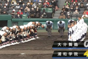 【センバツ】浦和学院が初戦突破！エース宮城２安打完封