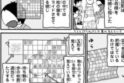 【目隠】なんだよこの漫画ｗｗｗ【注意】
