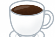 【朗報】コーヒーは飲むよりもこうした方が目が覚める事が判明！！