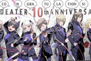 ゴッドイーターさん、瀕死の状態で10周年を迎えてしまう