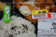 スーパーの半額弁当って利益あるのか？ |  半額狙いで正規の金額で買う奴が減ってるだろうから廃棄費用が浮くといってもトータルで見たらどうなんだろうな？  |  これを当てにされて