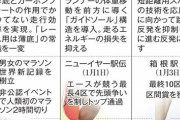 ナイキの"厚底旋風”にアシックスとミズノが反撃へ！独占状態に「一矢報いる」