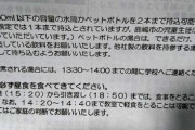 【悲報】東京五輪組織委員会「コカ・コーラ社のペットボトルだけ持ち込み可。それ以外はラベルを剥がせ」
