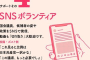 「共産党には入れたことがないけど、参政党の演説を聞いて恐ろしくなりました。今回は共産党に」