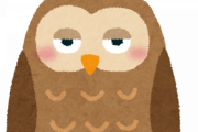 彡(^)(^)「370年前にフクロウとかいねーだろw」