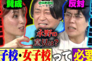 令和ロマンくるま　男子校反対を力説「恋の仕方が分からないからこその加害性が常に」自身も中高６年間の男子校育ち