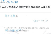 【悲報】神奈川県警、スゴすぎる経歴を語る男性を「こりゃ精神病の妄想に違いない」と精神病院へぶち込む