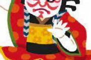 【議論】歌舞伎とか能を見る人って何がおもろいんだろう？