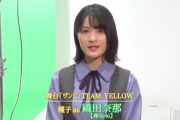 【速報】欅坂46 織田奈那 復活ｷﾀ━(ﾟ∀ﾟ)━! ※動画あり