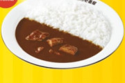CoCo壱のビーフカレー1232円！これ絶対美味いやつ！😋