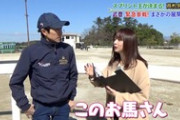 【競馬】武豊さん、デレデレ
