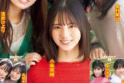 日向坂46、仲良し同級生トリオが可愛さ弾ける表紙&巻頭グラビアに登場！本日発売『月刊ヤングマガジン』金村美玖×小坂菜緒×濱岸ひよりが登場！