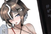【ウマ娘】そんな水着を着たら見向きどころかガン見されるるぞルラち。
