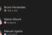 【悲報】マンU、中盤がブルーノとブラジル出身のおっさんしかい…