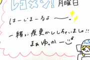オチが秀逸！毎日冷水を浴びている欅坂46キャプテン菅井友香レギュラーラジオ「レコメン！」放送告知コメント動画配信中。恒例となった直筆メッセージも公開