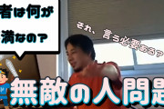 弱者男性「童貞です、彼女いません、嫁子供いません」←こいつらって何をモチベーションに生きてるの？