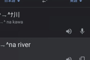 ᶘｲ^⇁^ﾅ川を翻訳にかけたんだが【ラブライブ！虹ヶ咲】