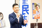 【長崎】立憲･山田勝彦、酔って民家のドア叩き警察通報騒ぎ！迷惑料20万円払うも返金される