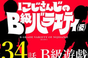 突然デスゲームが始まるにじバラ、レオス強いやん！