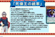 【デュエルリンクス】赤馬零児のスキル「死偉王の統率」強すぎワロタwww