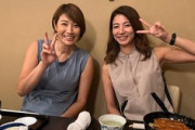 【検証画像】青木愛と狩野舞子、美女揃い踏みがコチラｗｗｗｗ