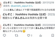 【悲報】プロダーツプレイヤーさん、本名アカウントで女性蔑視投稿を繰り返し無事契約解除