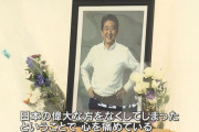 「天国から見守っていて」安倍元首相銃撃事件から2年